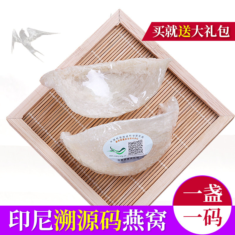 印尼进口 姝燕 溯源码 金丝燕燕盏 白燕窝燕盏 11g 天猫优惠券折后¥349包邮(¥449-100)