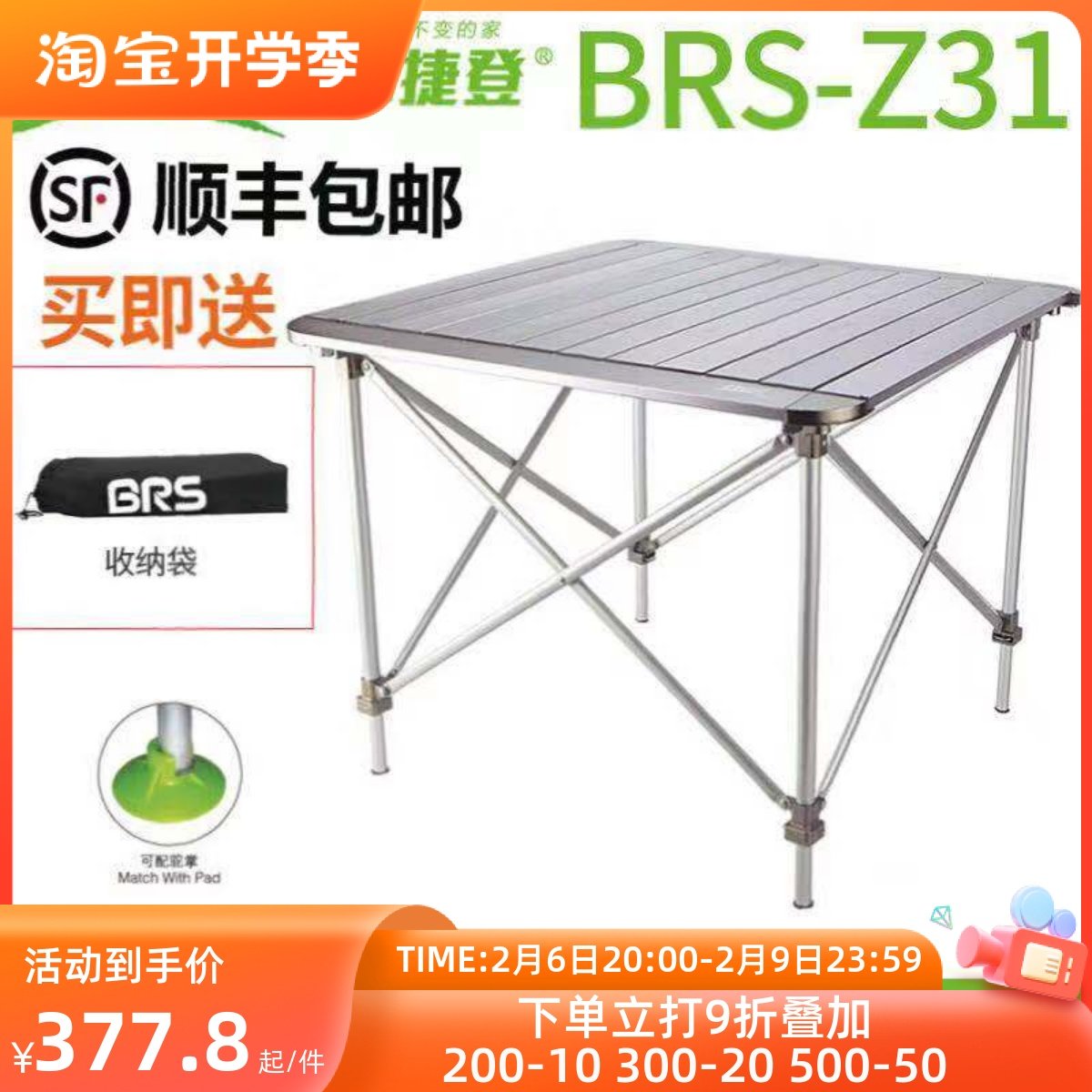Brother BRS - Z31 outdoor folding table portable lifting aluminum table aluminum alloy folding table picnic table