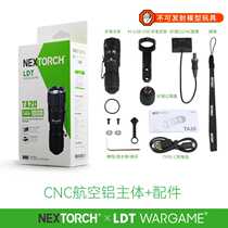 Naled LDT co-branded TA20 professional portable tactical flashlight CNC flashlight rat tail bracket NEXTORCH