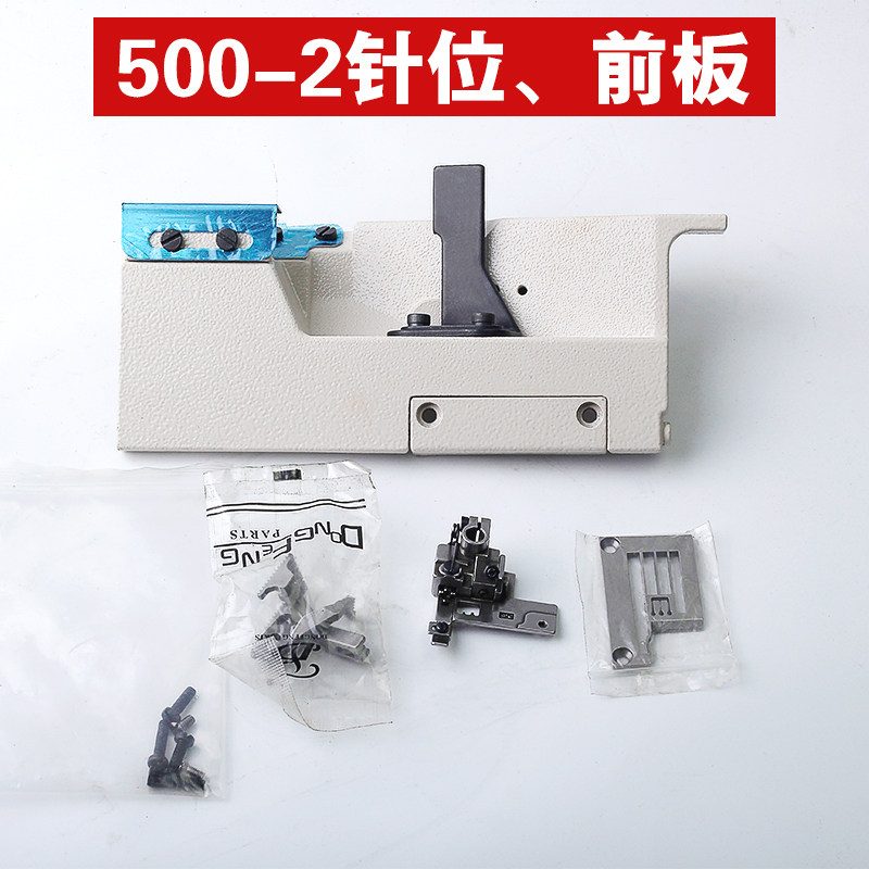 Flying horse subsection W500 three-pin five-wire tightening sewing machine pin-position flange suede blanket collar subside cashmere-position front door panel