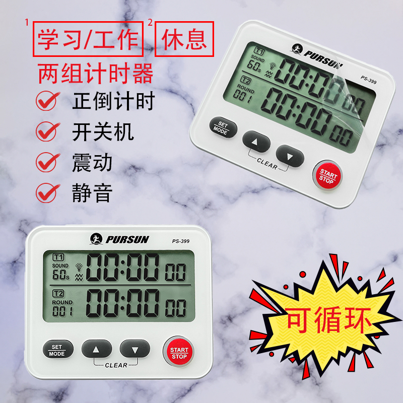 Chase Day Countdown 99-99 s Boxing Training Private Recyclable Vibration Sound Timer