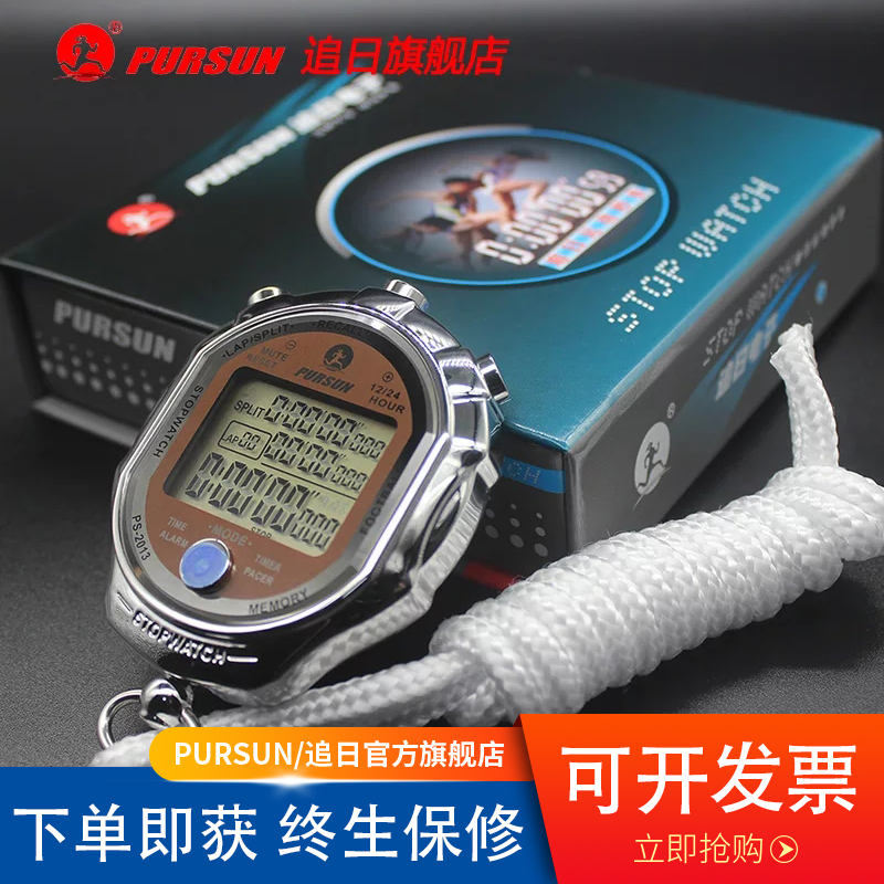 Sun-chasing manufacturers ps2013 three rows of 1000 thousand minutes second metal running athletics fitness training electronic stopwatch