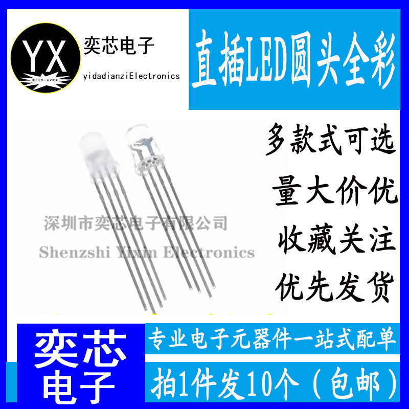 5MM 圆头全彩RGB透明雾状共阳共阴红绿蓝双三色直插发光二极管LED