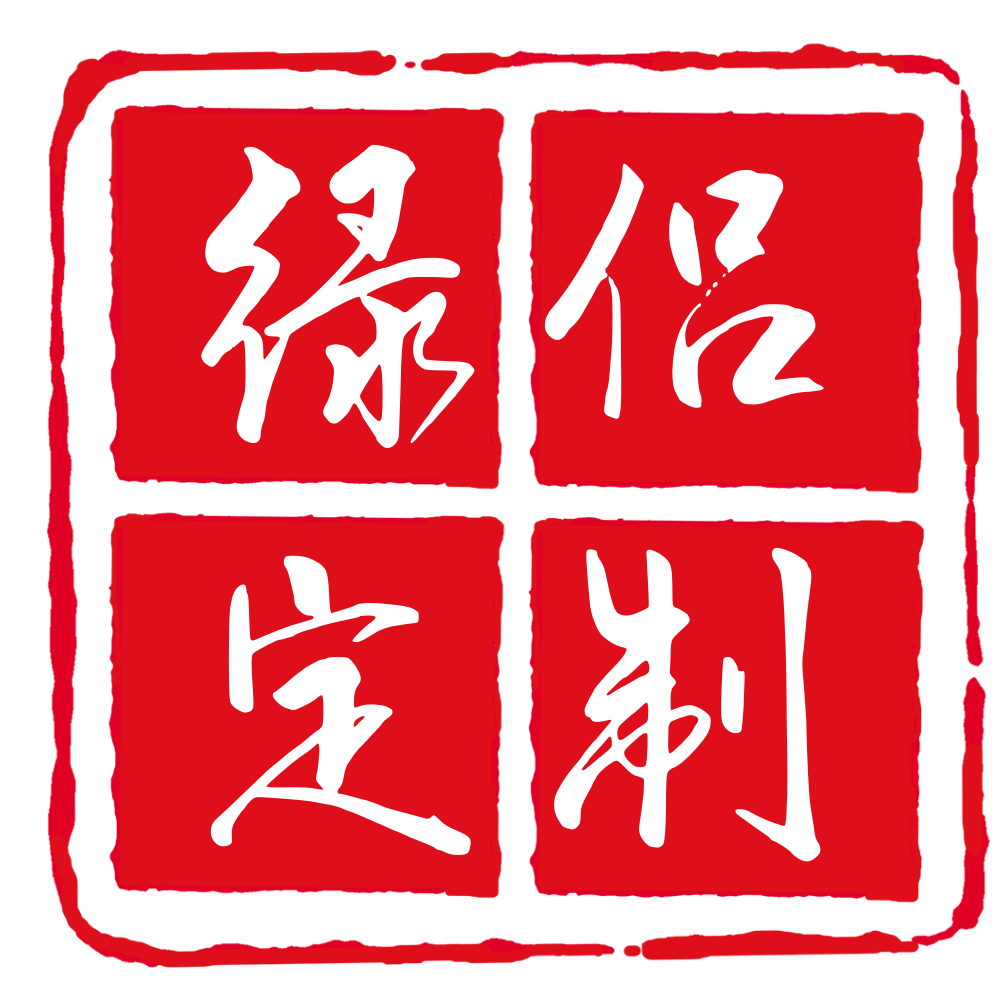 绿侣高端定制的LOGO