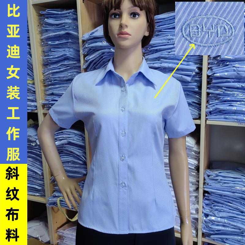 Summer Byd Short-Sleeved Women's Work Clothes, Thin Sweat-Absorbent Twill Cotton Shirt, Slim-Fit Women's Byd Work Clothes
