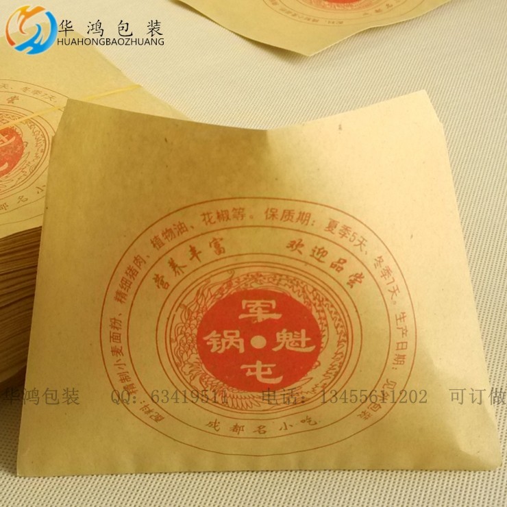 Military Tun Pan Armor Paper Bag Pan Kui Paper Packing Bag Boiler Armor kraft kraft kraft Paper bag set to make twenty thousand pieces