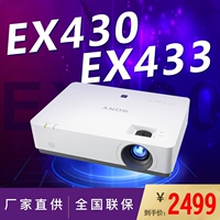 Máy chiếu SONY Sony VPL-EX430EX433 HD máy chiếu đào tạo kinh doanh tại nhà 1080P không dây - Máy chiếu máy chiếu cầm tay