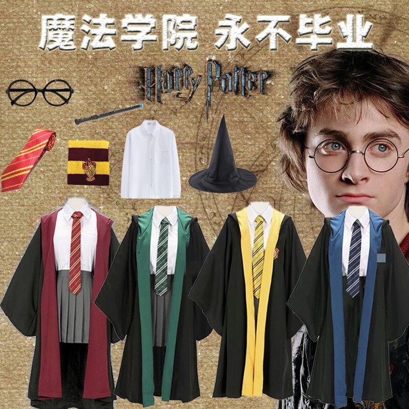 Harry Potter clothes cos clothes full set of college wardrobes children's magic robe performance school uniforms shampoos perimeter-Taobao
