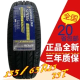 Бренд удачи шин 155/65R13 73T RP28 Адаптация шаблона Chery QQ Новая аутентичная шина шина