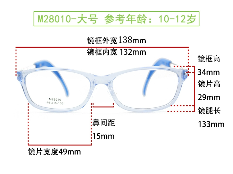 Trẻ em của kính thiên văn chân silicone cận thị amblyopia mắt chàng trai và cô gái sinh viên siêu nhẹ kính mà không có ống kính kính khung