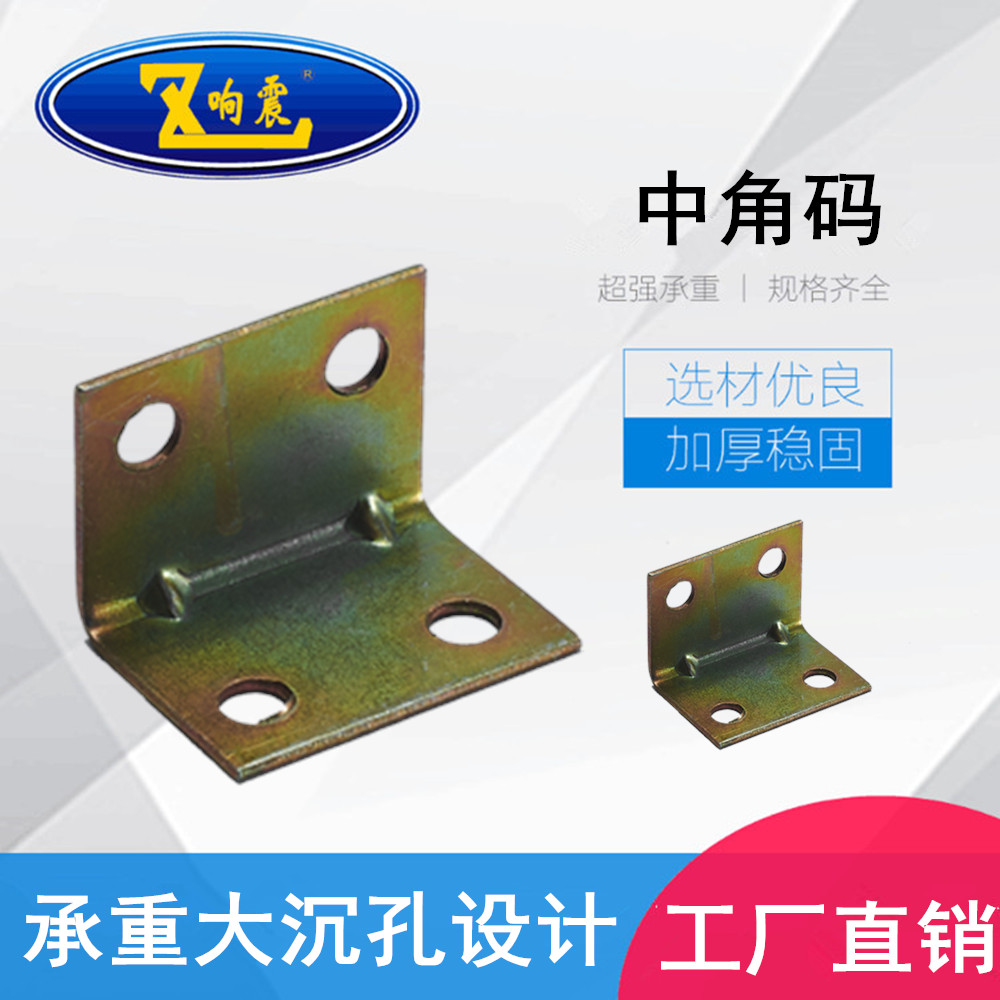 Factory direct right-angle reinforced angle iron furniture table and chair fastening accessories reinforced angle code partition fixing bracket