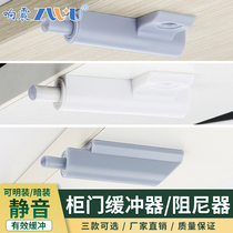 Cabinet door wardrobe cupboard door panel buffer damper rebound device concealed concealed silencer anticollister silenced silent