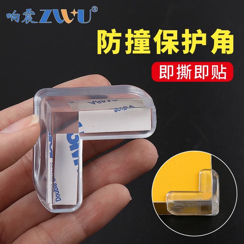 Children's anti-knock anti-collision corner Protective corner Baby table corner Coffee table glass protective corner cover Protective corner anti-collision transparent