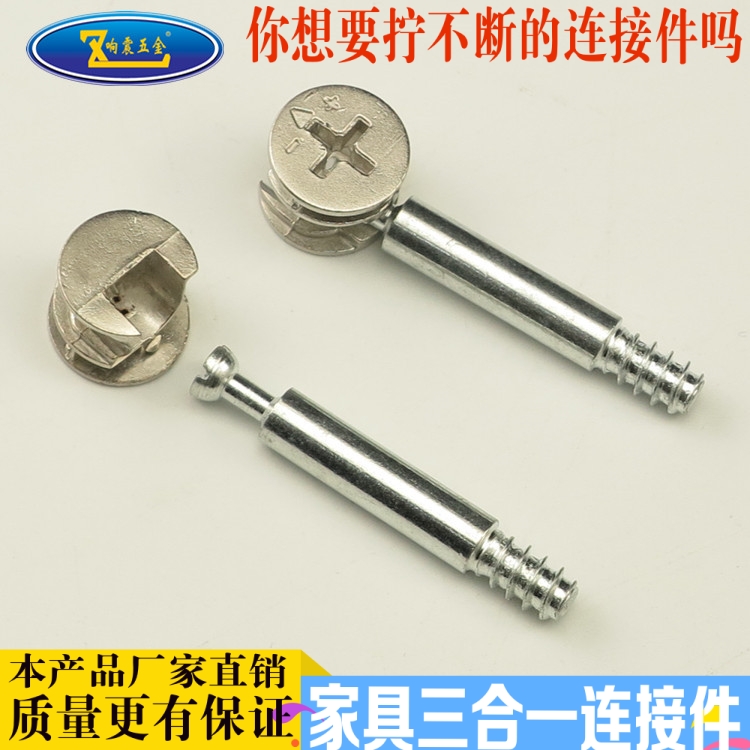 Furniture 2-in -1 connector bed wardrobe panel furniture assembly hardware accessories woodworking screw nut eccentric wheel