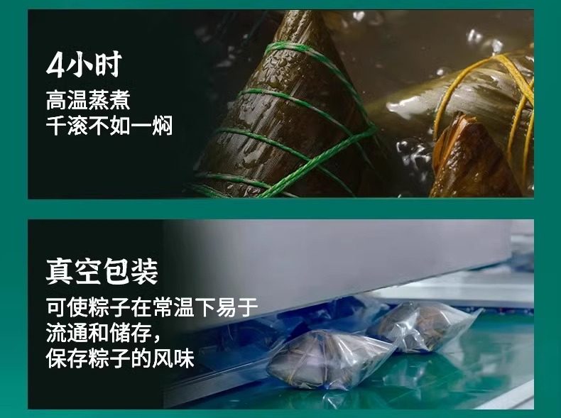 【中国直邮】广州酒家 风味粽子真空礼盒 早餐端午节美味 蛋黄肉粽大礼袋 800g