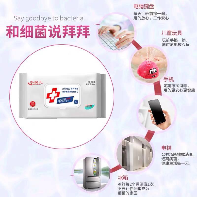 75 độ nước chảy trẻ em khử trùng cồn lau khử trùng học sinh trẻ em khăn ướt khử trùng và phòng dịch gói lớn 80 máy bơm - Khăn ướt