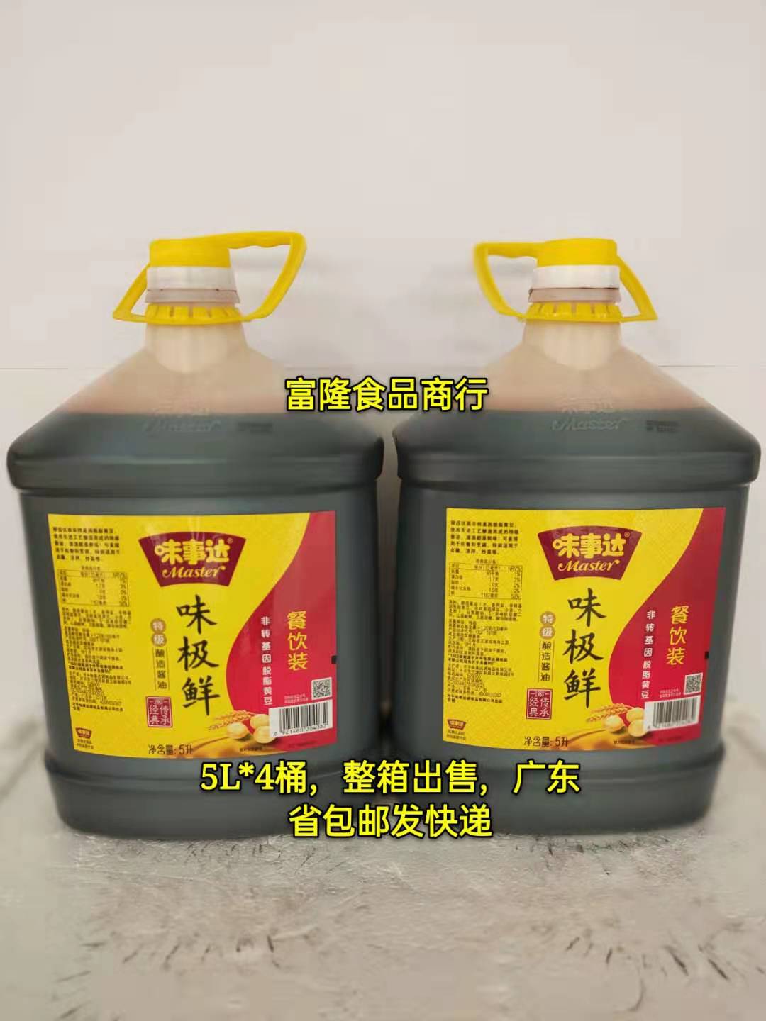 Wei Shi Da Wei very fresh premium soy sauce 5L*4 barrels brewing soy sauce Non-genetically modified light soy sauce condiment large barrel