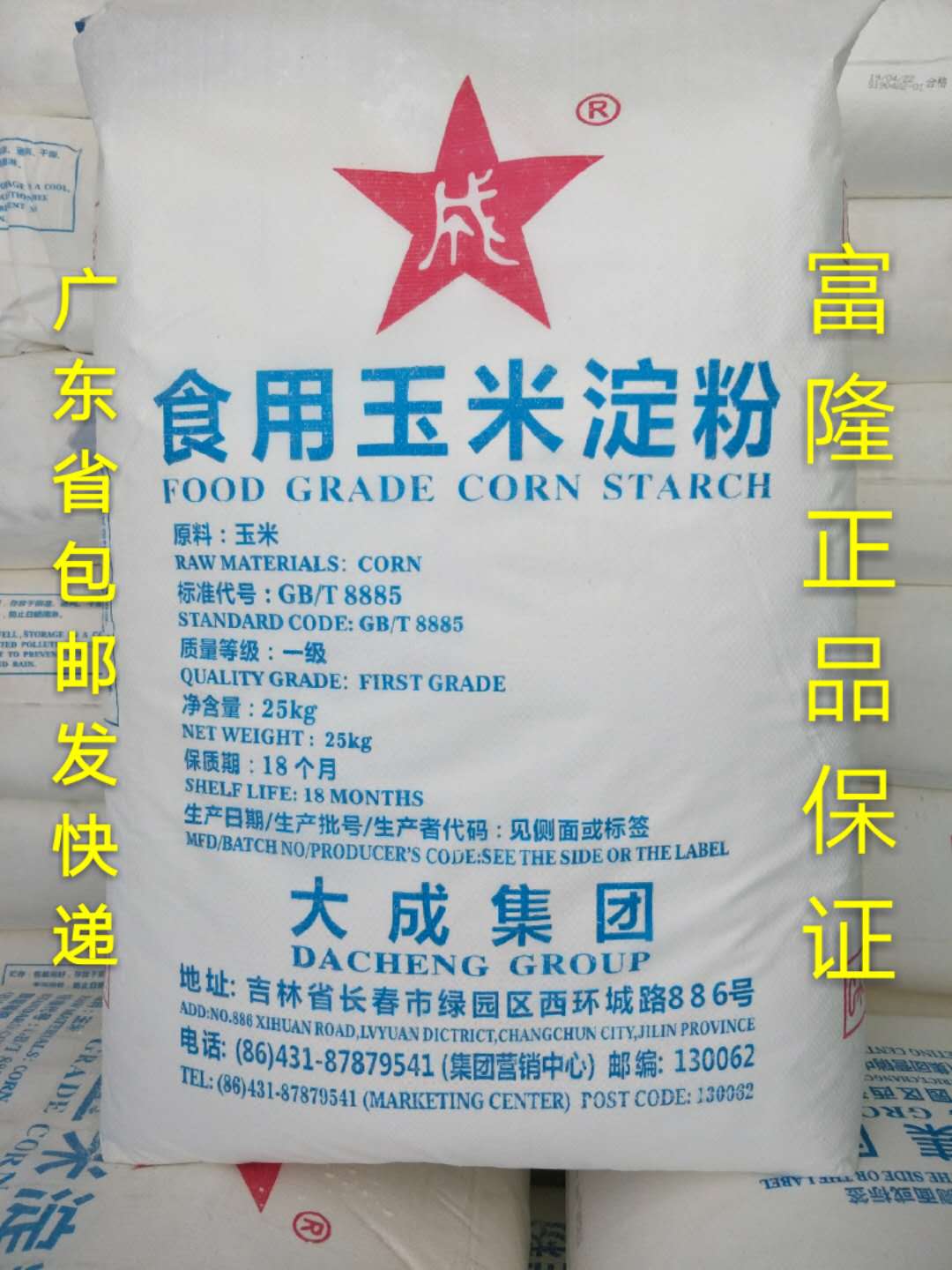 Large Adult Edible Corn Starch Raw Powder Millet Flour Jelly Flour Cold Powder Baking Raw Material 25kg50 Cati