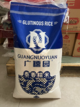 Large Greux Garden Tay fragrant glutinous riz 25kg sacs épais et parfumés de riz glutineux de riz dumplings riz dumplings Guangdong Province