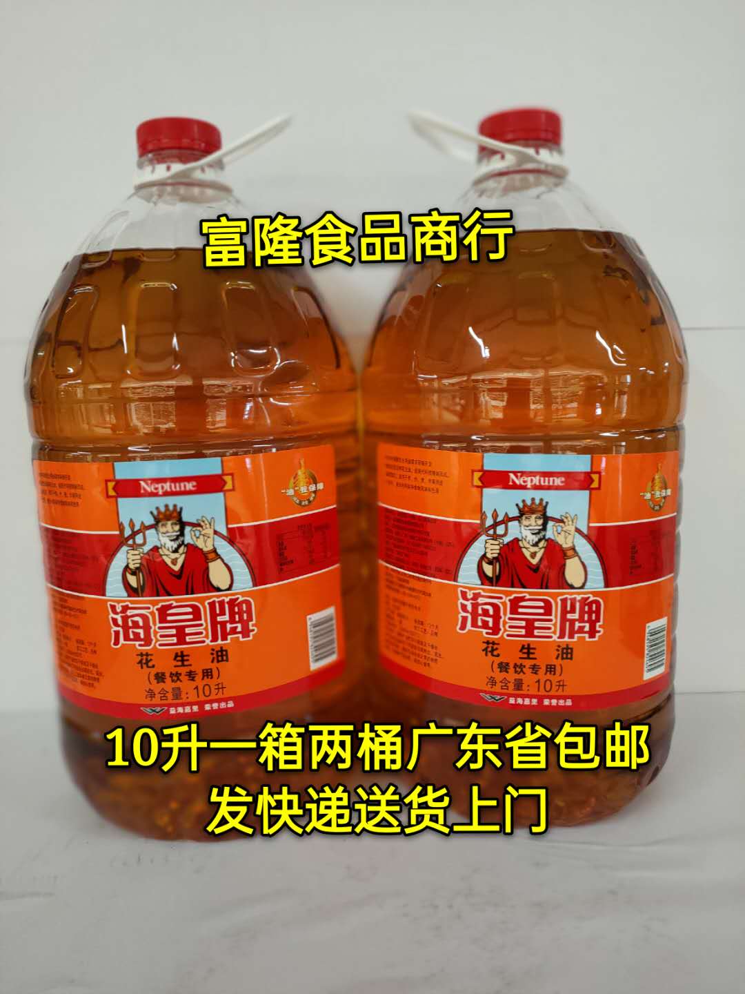 Yihai Kerry Hai Royal Peanut Oil 10L*2 Barrels First-Class Pressed Peanut Oil Catering Special Guangdong
