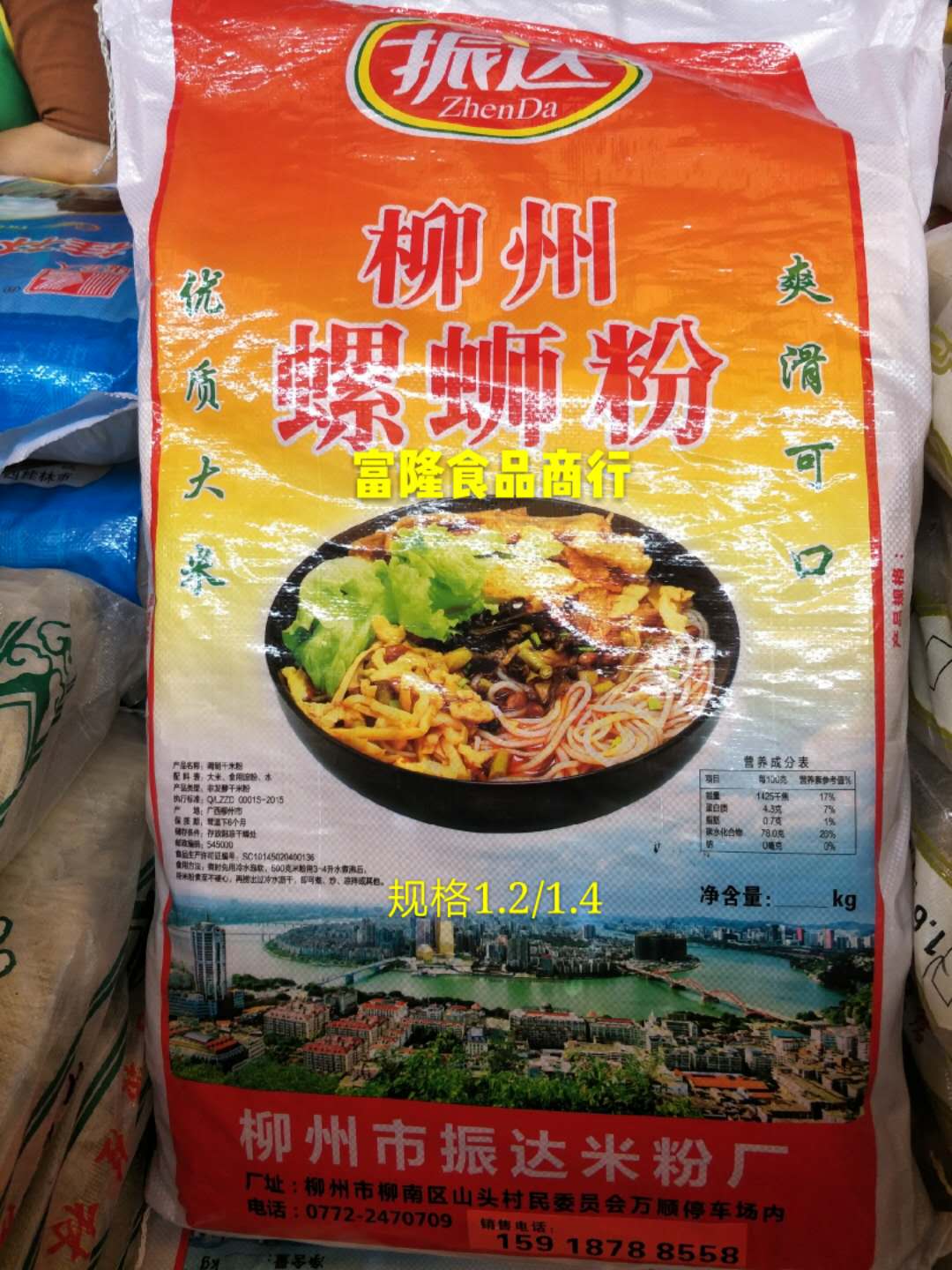 Guangxi specialite Liuzhou snail powder dry rice flour Guilin rice flour thickness 1 2 1 4 specifications 50 catty Guangdong