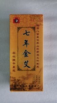 Nanyang Shen Aitang Seven Years Golden Ai Tong Moxibustion Evelup Strip 1 7x 20cm 10 Boxes 5 Boxes