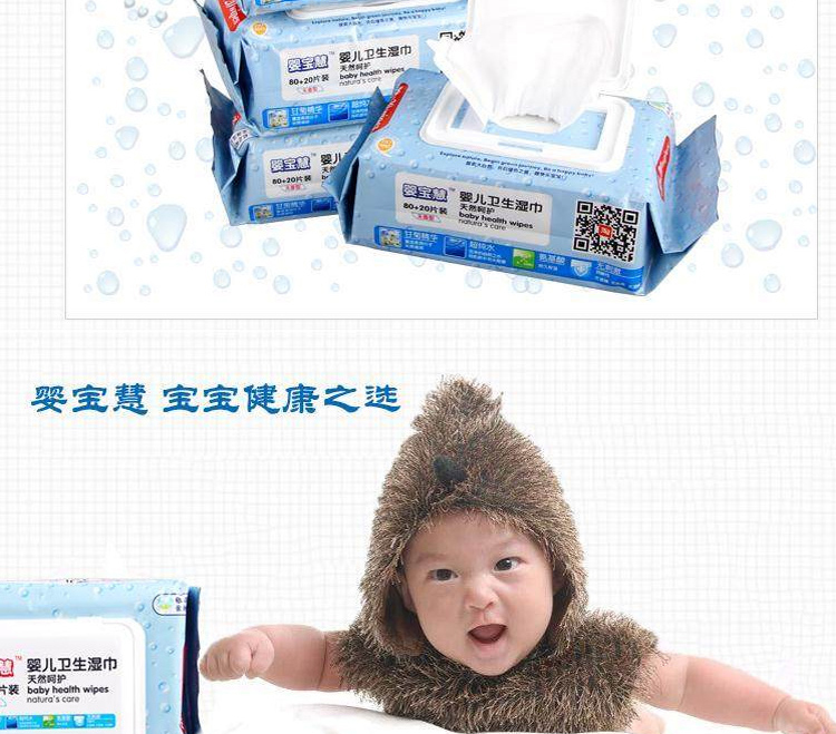 Khăn lau trẻ em Bao Hui 80 + 20 bơm che trẻ sơ sinh Khăn lau ướt 6 gói chẵn khăn ướt cho trẻ sơ sinh của nhật
