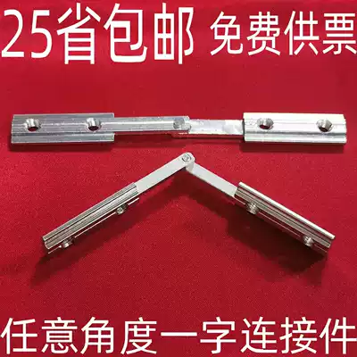 2020 3030 4040 4545 Any angle connector Bevel groove bar connector angle connector