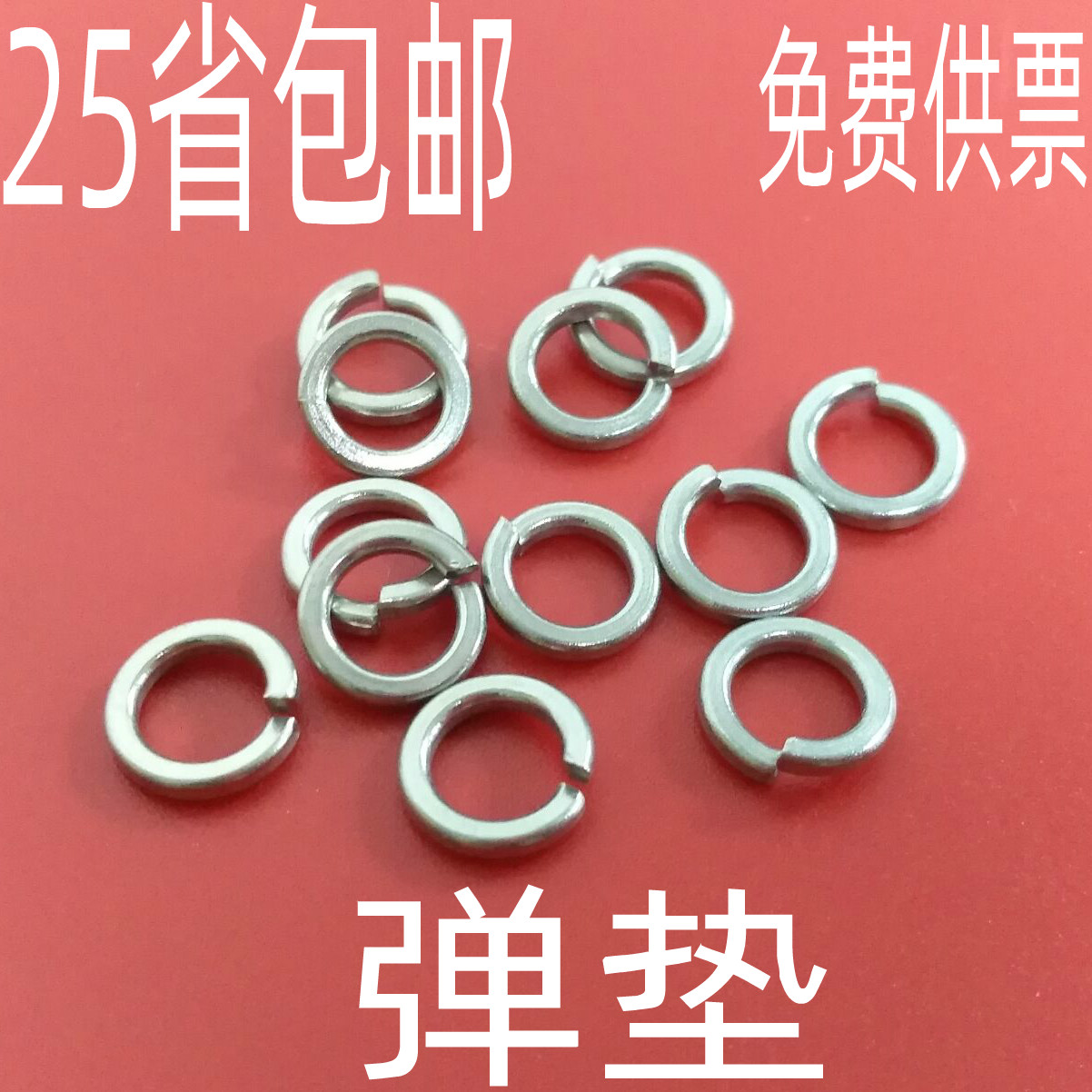 Spring washer Spring washer M3 M4 M5 M6 M8