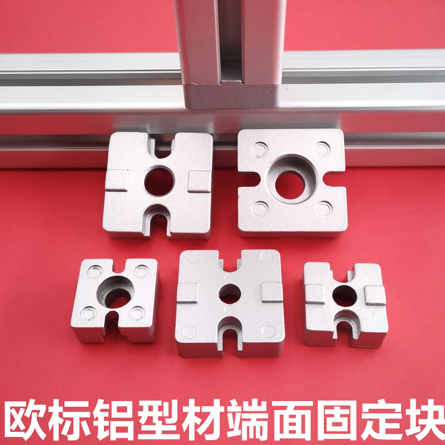 303040404545 aluminium extrusion profile material end face connection plate vertical fixed connection block ends