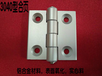 Aluminum profile accessories door frame hinge aluminum 3040 type hinge finishing movable hinge loose leaf