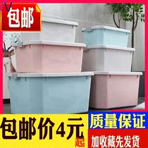 Household storage box plastic clothes toy finishing box with lid household clothing storage box with portable three-piece set