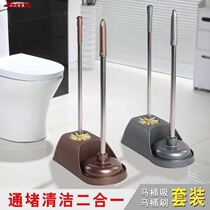Punch-free toilet toilet toilet brush tool Absorbing pitot set combination toilet dredge cleaning tool