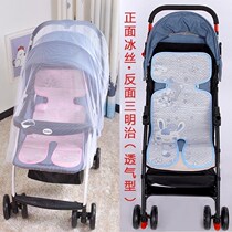 Baby car mosquito net universal baby Summer car above account mosquito cover cradle cart hanging good baby