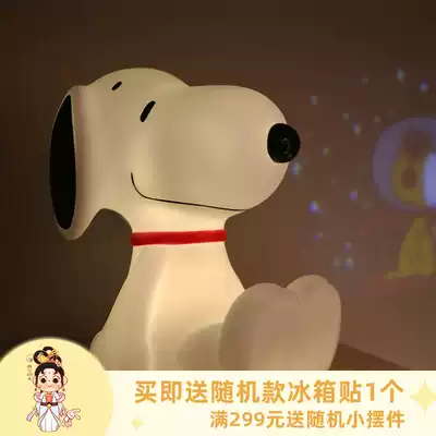 Pufang snoopy snoopy model night light bedroom soft light baby nursing eye protection bedside lamp birthday gift
