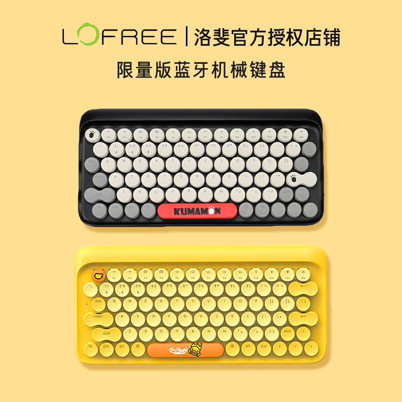 Park Lofree Loffidot Round Point Bluetooth Mechanical Keyboard Phone ipad Apple MAC Little yellow duck Bear Ben Bear