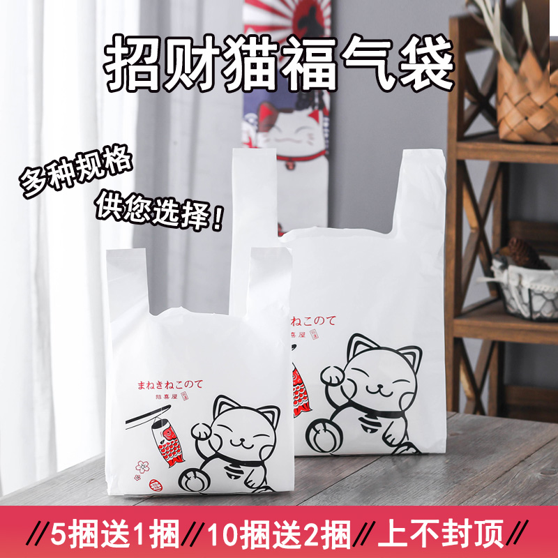 Property Cat Cartoon Plastic Bag Gift Packaging Convenient Bag Back Heart Bag Sushi Takeaway Customizable Hand Pack Bag