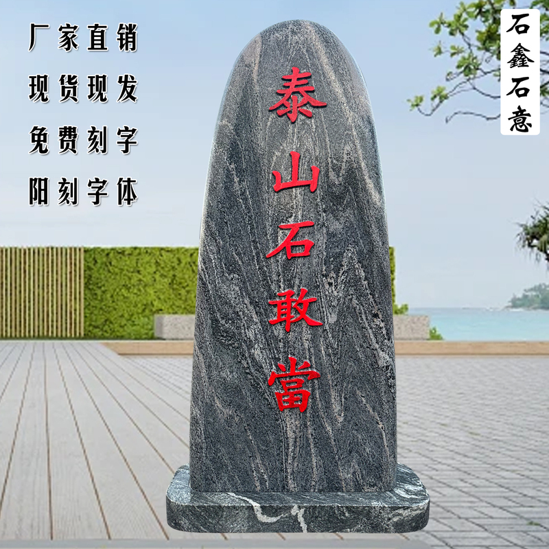 Yangke Stone, Taishan Stone, Protective Stone for Home, Outdoor Corner Stone, Wealth-Attracting Stone, Villa Courtyard Backing Stone, Outdoor Use