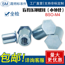 Blind hole riveting stud press riveting stud rivet M4x4-M4x45 outer diameter 6 0 negative bottom hole 6 0
