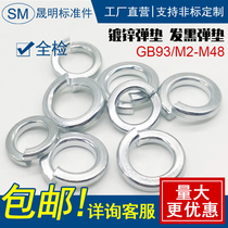 Galvanized spring pad Black Spring pad GB93 φ2-φ48 full series