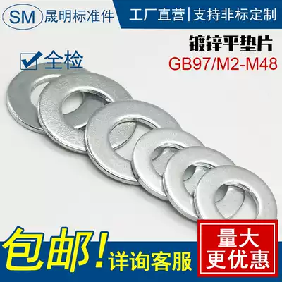 Galvanized flat gasket flat gasket GB97 M2 ~~~ M48 full series
