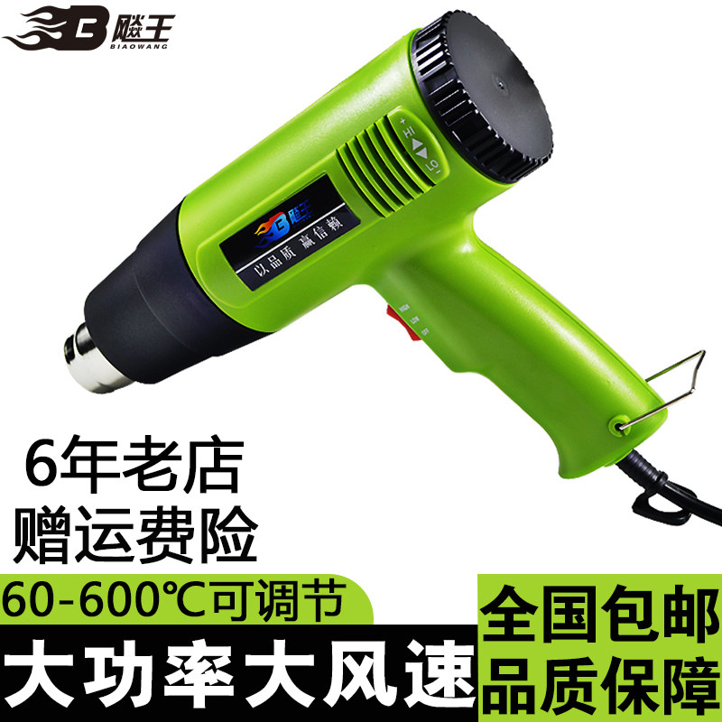 Wang Wang hot gun heating laminating tool electrical grill welding machine blowing fan industry small plastic welding gun