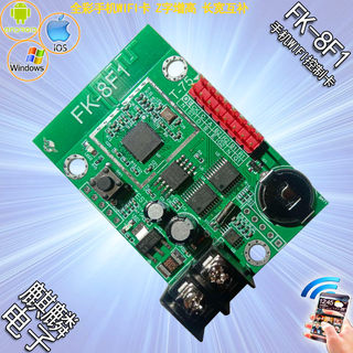 Flight control full color low voltage control card