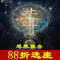 12 14-12 15 Online seat selection for tickets to Shanghai Dance Theater Beidou directed by Geng Zibo