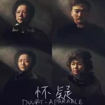 8 22-09 08 (Shanghai) Doubt Doubt: A Parable tickets online seat selection