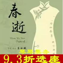 6 23 Shanghai drama Nine Peoples Knowledge series Spring Dead ticket selection online
