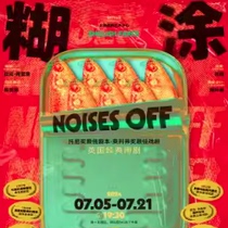 7 05-07 21The English classic farce Paste Drama Noises Off tickets in Shanghai online