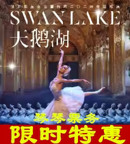 6 08-06 09 Shanghai Russian Royal Ballet Swan Lake Tickets Online Electo