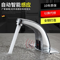 Deya Induction Water Faucet Полная медь одно холодная и холодная вода полностью автоматический интеллектуальный датчик.