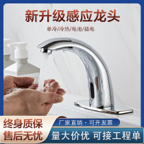 Full-copper induction tap intelligent fully automatic single-cold hot and cold inductive faucet home water saving hand washing machine